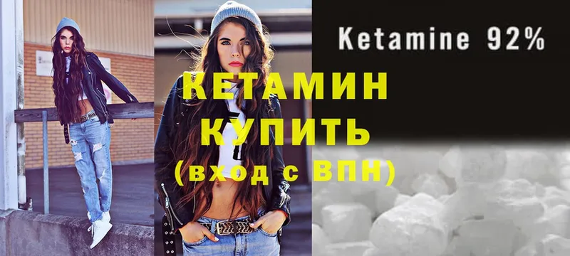 КЕТАМИН ketamine  дарнет шоп  Куровское 